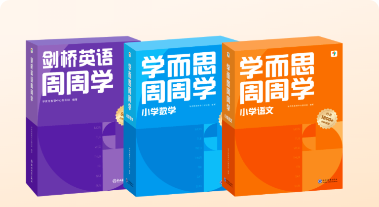 学而思官网